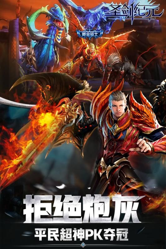 圣劍紀(jì)元手游最新版截圖3