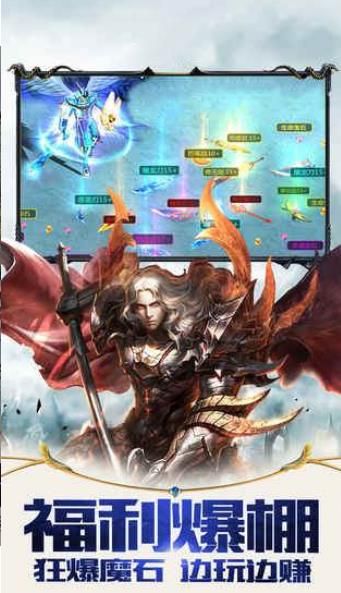 魔域歸來H5變態(tài)版滿V公益服游戲地址截圖2