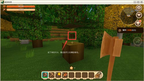 迷你世界生存第一天2