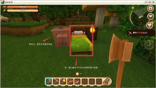 迷你世界生存第一天8