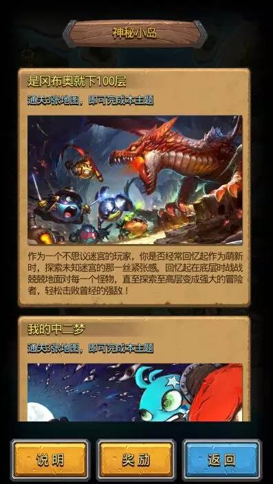 不思議迷宮開發(fā)者有話說:外域的各種情況