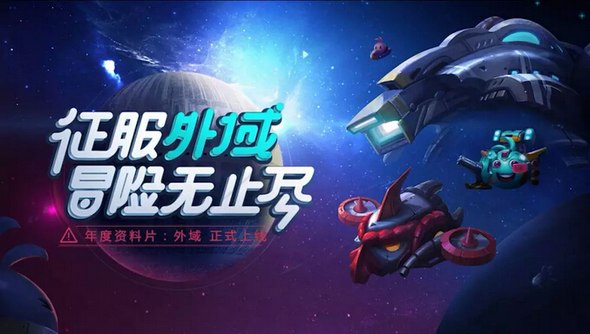 不思議迷宮開發(fā)者有話說：外域的各種情況