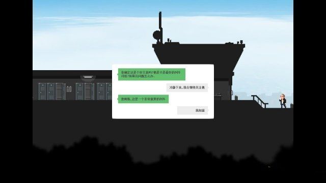 最后一站游戲手機(jī)版下載中文漢化版（TheFinalStation）截圖1