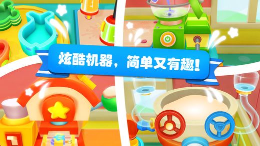 寶寶巴士冰淇淋工廠手機(jī)游戲最新版下載截圖1