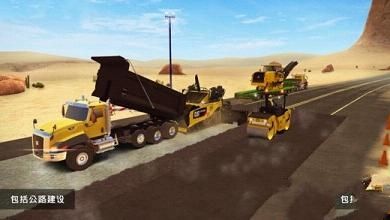 建筑模擬2最新完整版下載安卓地址（Simulator Construction 2017）截圖3