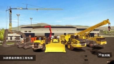 建筑模擬2最新完整版下載安卓地址（Simulator Construction 2017）截圖2