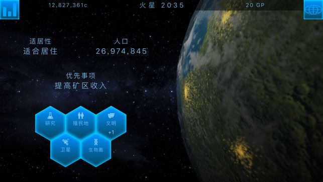 行星模擬器游戲安卓版截圖4