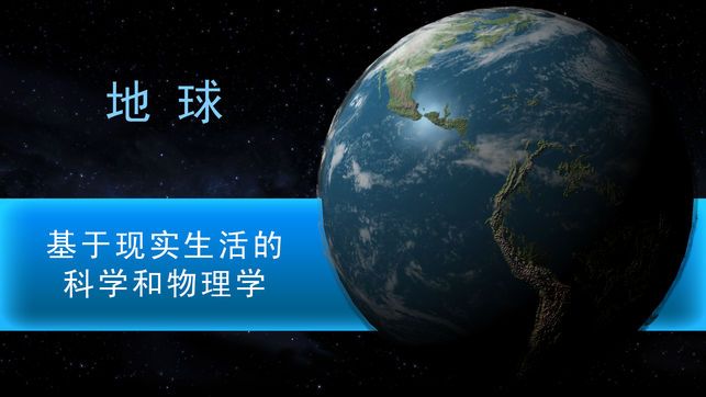 行星模擬器游戲安卓版截圖2
