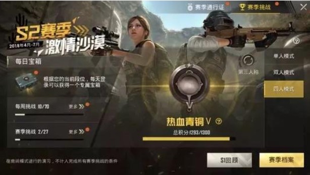 絕地求生刺激戰(zhàn)場雞在哪里？抓雞任務(wù)完成攻略