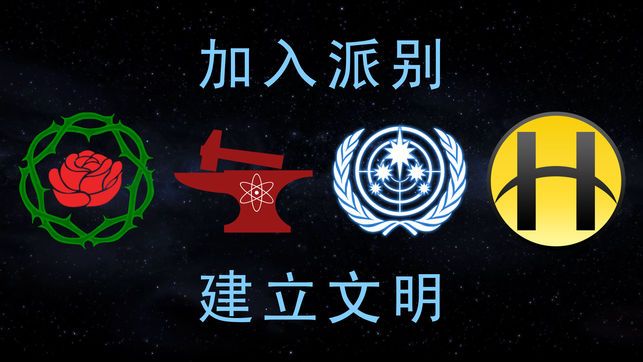 行星模擬器游戲安卓版截圖3