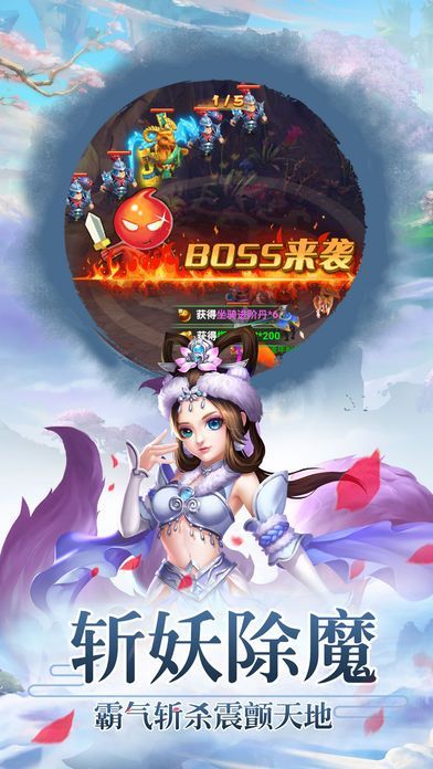 西游神器版游戲安卓版最新正式地址截圖1