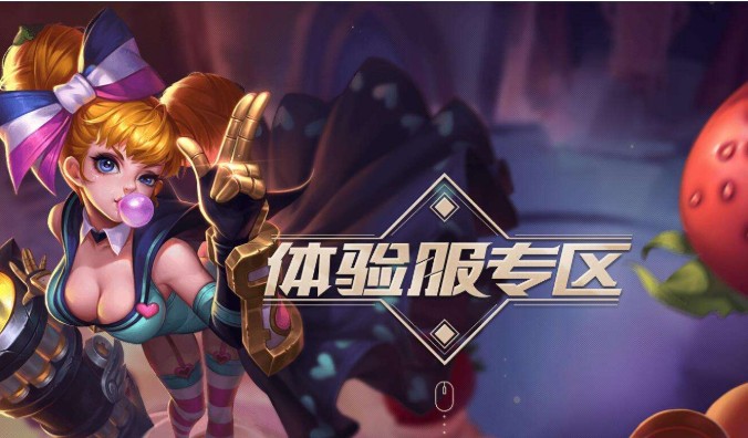 王者榮耀體驗(yàn)服7月?lián)屘?hào)時(shí)間：第29期搶號(hào)什么時(shí)候開始？