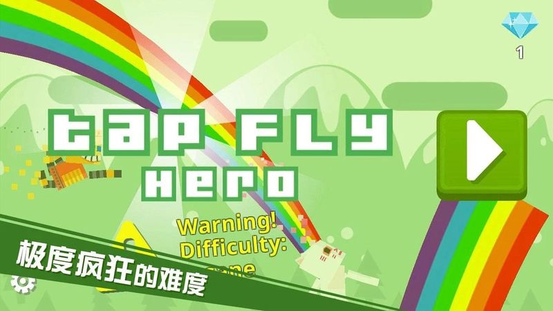 踢踏英雄安卓版游戲截圖1