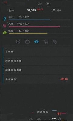 生活模擬器2MUD中文版游戲下載最新版地址截圖2