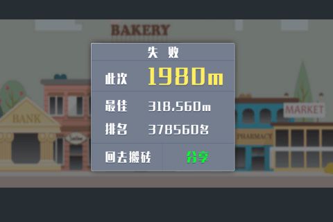暴走辦公室安卓版截圖4