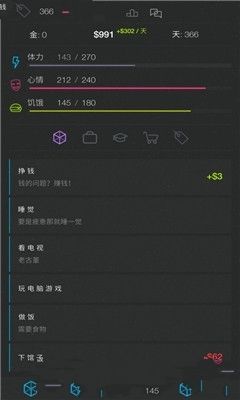 生活模擬器2MUD中文版游戲下載最新版地址截圖3