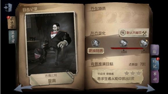 第五人格7.19新增賽季段位獎(jiǎng)勵(lì)：空軍、調(diào)香師新皮膚上線