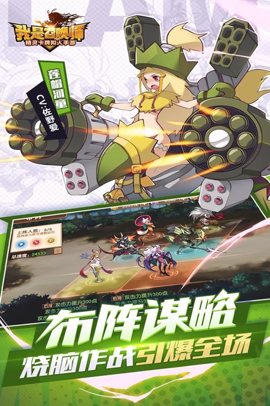 我是召喚師安卓下載正版游戲下載地址截圖2