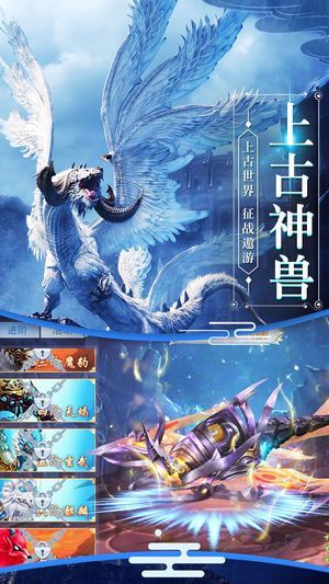 山海經(jīng)之白澤傳說游戲安卓版正式版截圖4