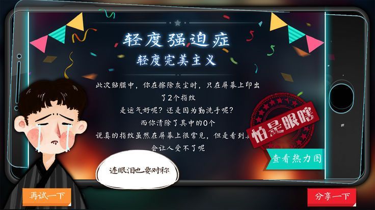 請幫我貼膜手機游戲最新版截圖1