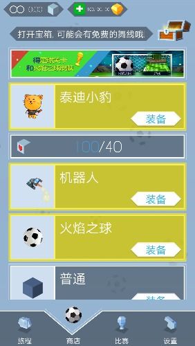 跳舞的線2.2.5刺客傳奇新版本更新下載地址截圖4