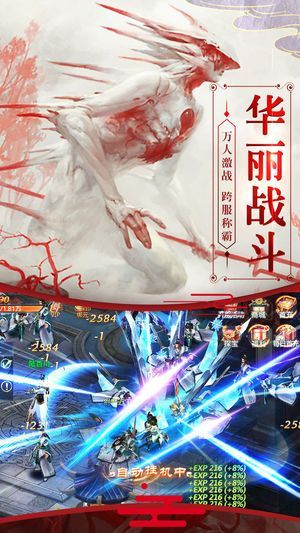 山海經(jīng)之白澤傳說游戲安卓版正式版截圖2