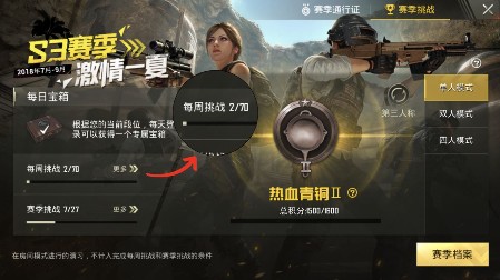 刺激戰(zhàn)場精準的空降樓頂任務怎么過？S3第二周挑戰(zhàn)任務解讀