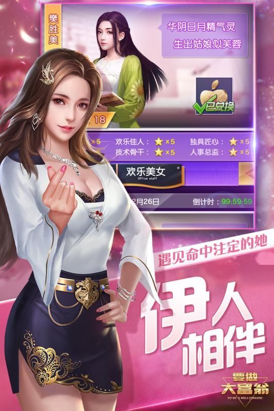 要做大富翁游戲下載正式版截圖4