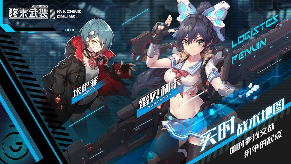 終末武裝手機(jī)游戲安卓正版截圖2
