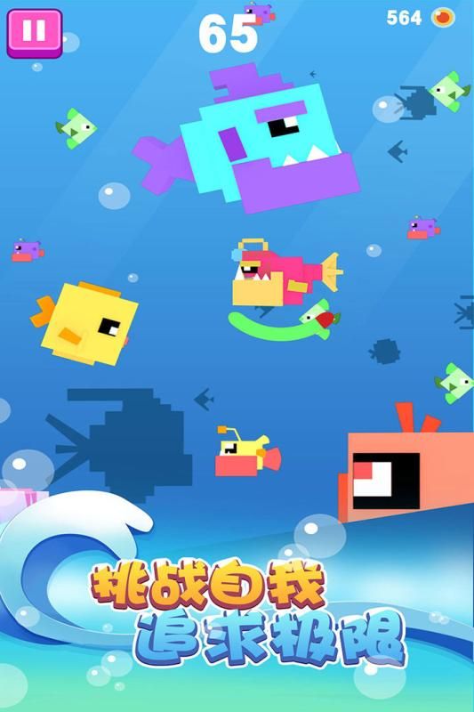 大魚小魚大作戰(zhàn)安卓版游戲下載正式版地址截圖4