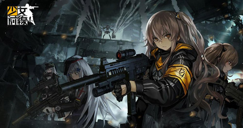 少女前線