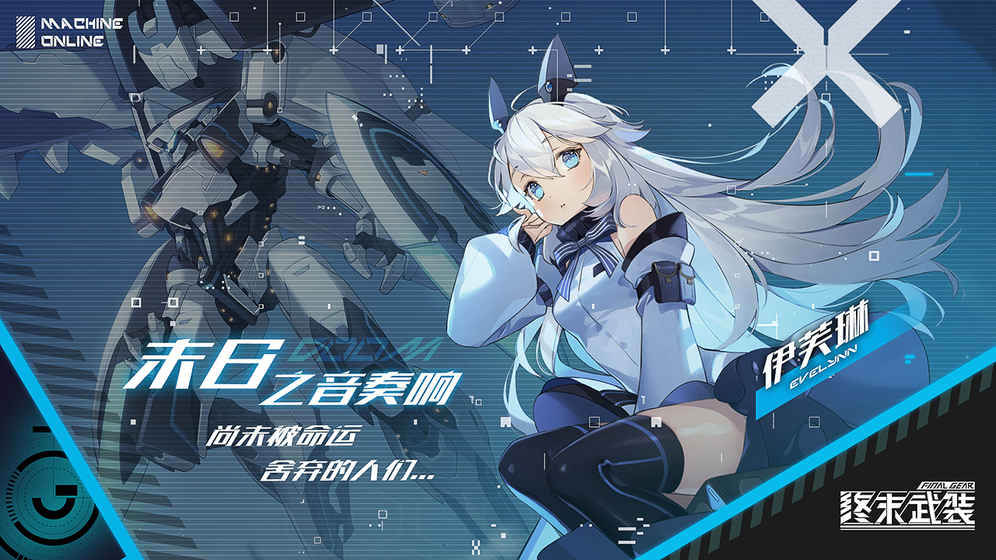 終末武裝攻略大全 快速上手指南