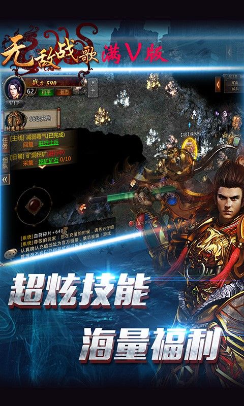 無敵戰(zhàn)歌滿V版變態(tài)游戲公益服截圖2
