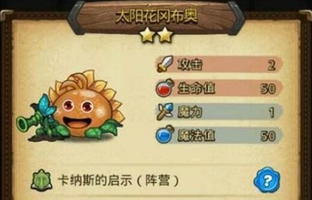 不思議迷宮太陽(yáng)花怎么獲得？太陽(yáng)花速刷攻略