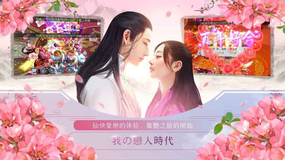 我的戀人時代手游下載最新版截圖1