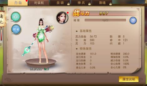 誅仙奇?zhèn)b傳什么職業(yè)好？新手職業(yè)推薦