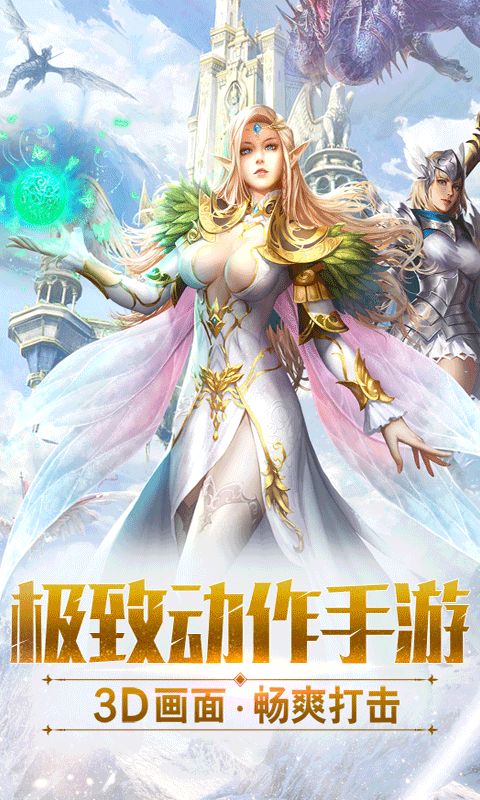 亞特蘭紀(jì)元BT版滿V公益服截圖1