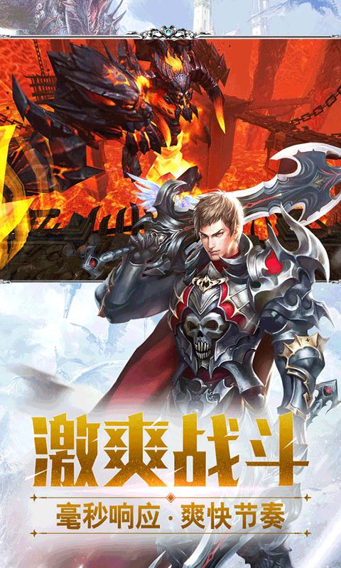 亞特蘭紀(jì)元BT版滿V公益服截圖3