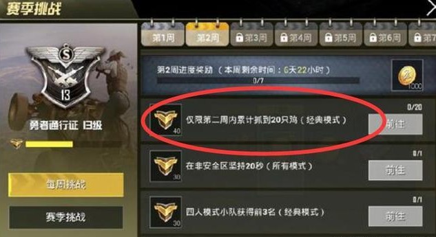 刺激戰(zhàn)場抓雞點位匯總：必刷小雞9個點位分享