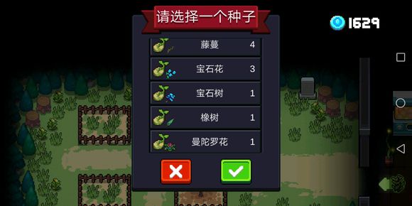 元氣騎士種子大全 全部種子作用解析