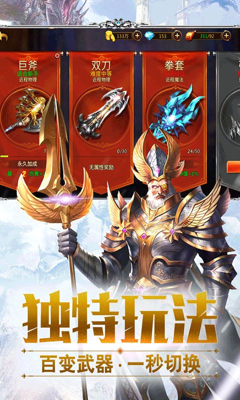 亞特蘭紀(jì)元BT版滿V公益服截圖2