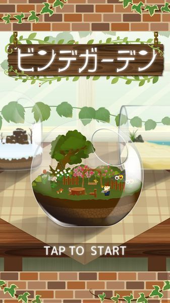 瓶子里的花園手機(jī)游戲最新安卓版截圖1