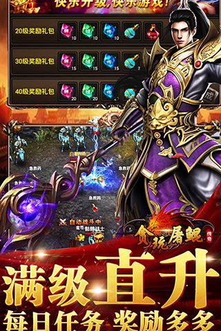 貪玩屠鯤BT版滿V公益服截圖1