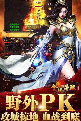 貪玩屠鯤BT版滿V公益服截圖4