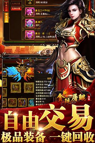 貪玩屠鯤BT版滿V公益服截圖3