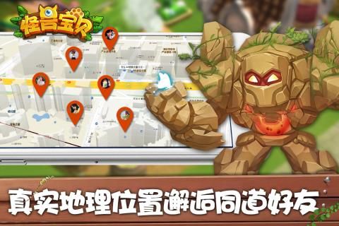 怪獸寶貝手游最新版截圖3