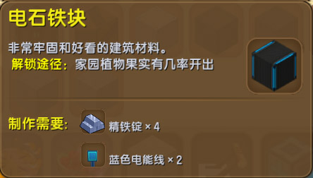 迷你世界電石鐵塊怎么得 電石鐵塊怎么用