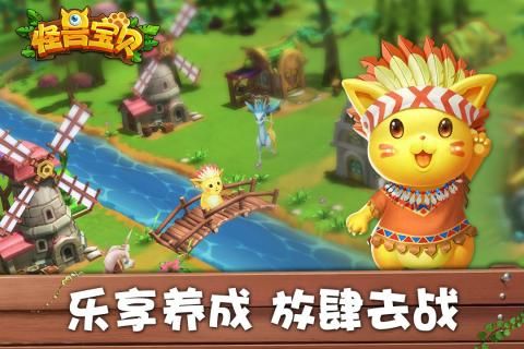 怪獸寶貝手游最新版截圖1