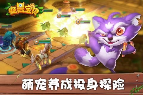 怪獸寶貝手游最新版截圖4