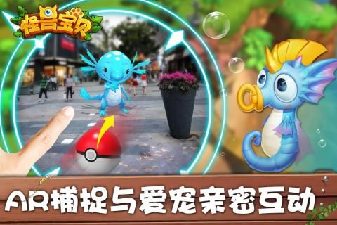 怪獸寶貝手游最新版截圖5